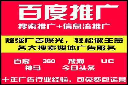 百度竞价案例：低成本高回报的秘诀